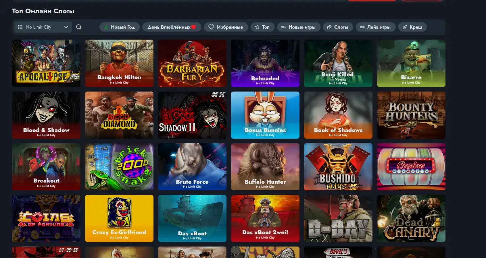 Бонусы и акции в казино Банда